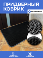 Коврик в прихожую