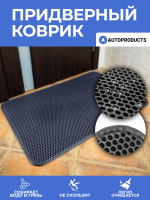 Коврик EVA для дома